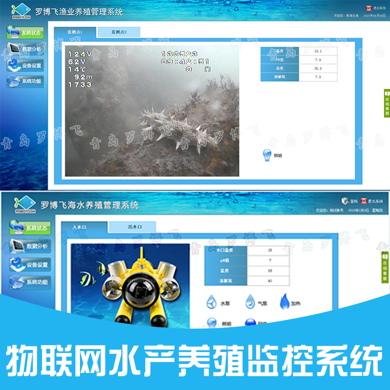 专业供应 物联网水产养殖监控系统 网箱养殖视频监控水产养殖设备水质参数采集网箱养殖水下视频监控
