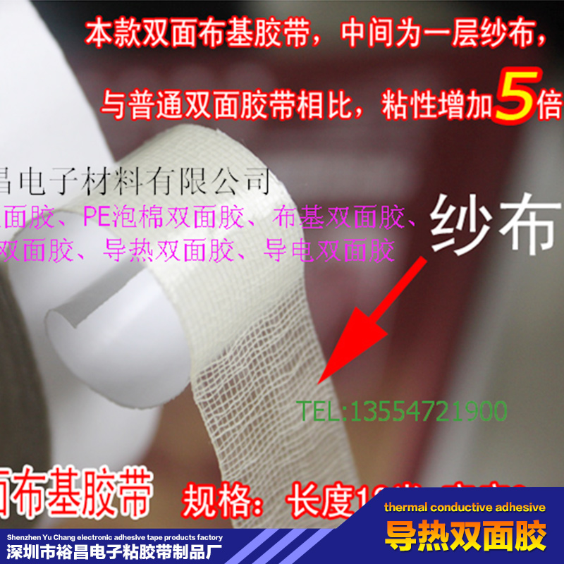 導(dǎo)熱雙面膠圖片/導(dǎo)熱雙面膠樣板圖 (4)