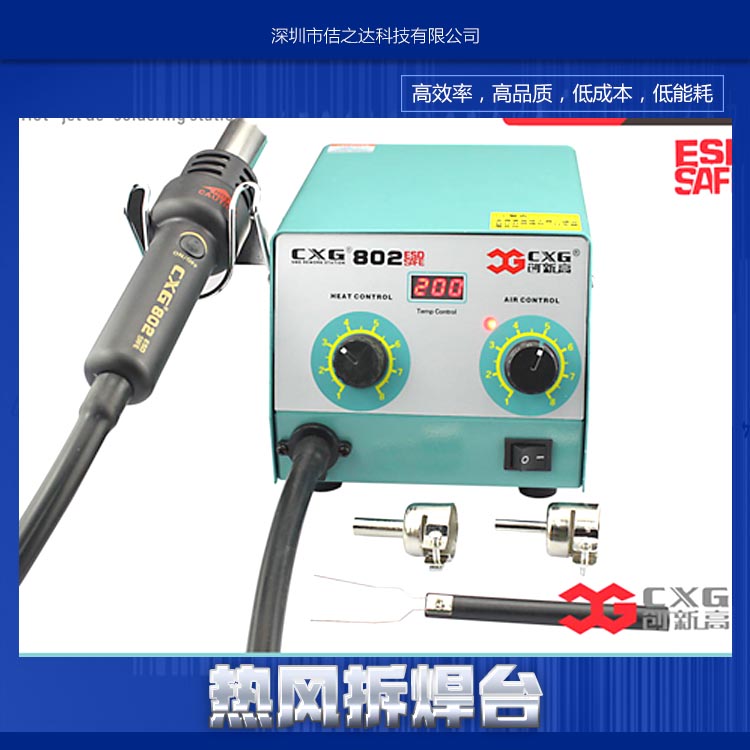 供應(yīng)熱風(fēng)拆焊臺700W手持可調(diào)恒溫熱風(fēng)拆焊槍 拆焊臺