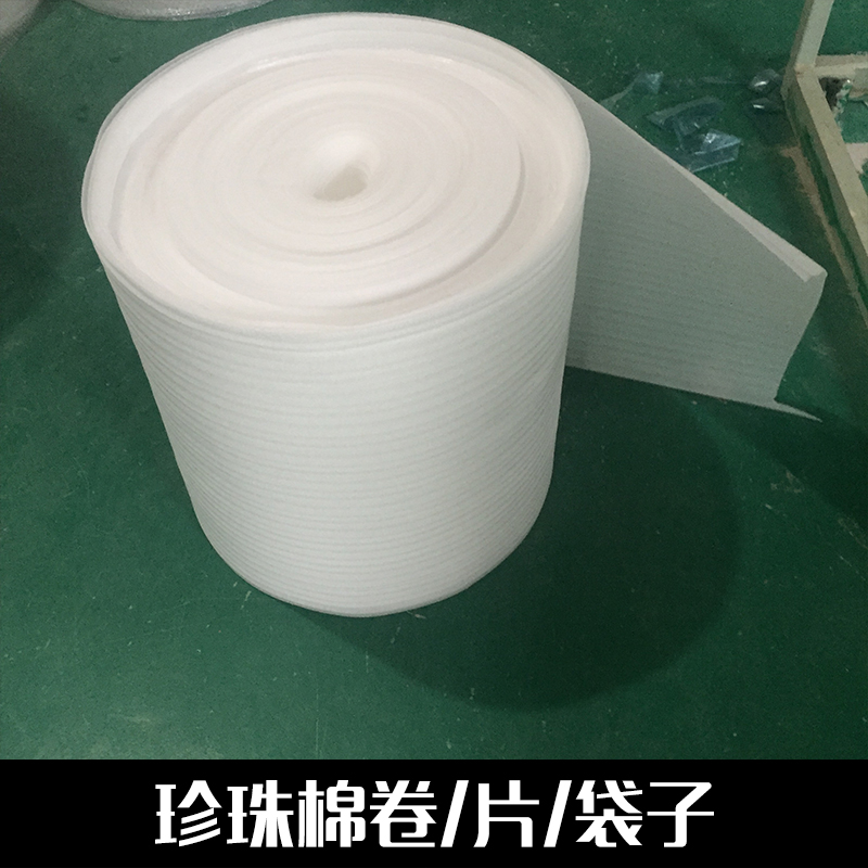 供應(yīng)珍珠棉卷，打包袋子珍珠棉袋工廠制定
