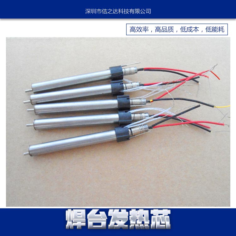 焊臺(tái)發(fā)熱芯圖片/焊臺(tái)發(fā)熱芯樣板圖 (3)