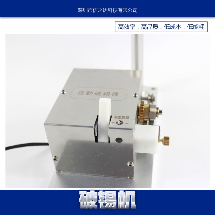 破錫機(jī)圖片/破錫機(jī)樣板圖 (3)
