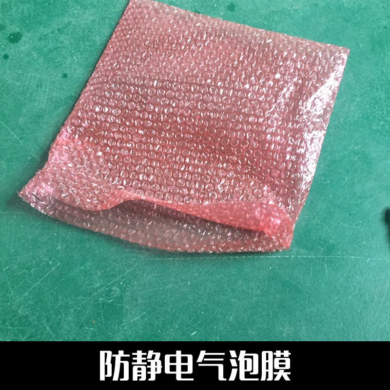 防靜電氣泡膜圖片/防靜電氣泡膜樣板圖 (2)