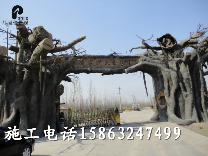 沈陽假樹大門圖片