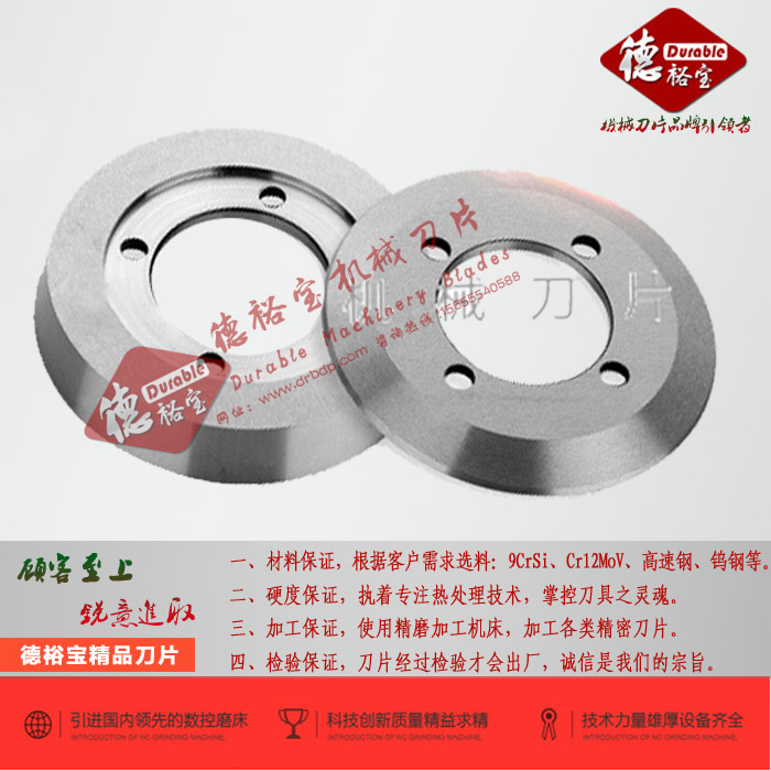 皮革分切下刀_皮革分條圓刀片圖片/皮革分切下刀_皮革分條圓刀片樣板圖 (4)