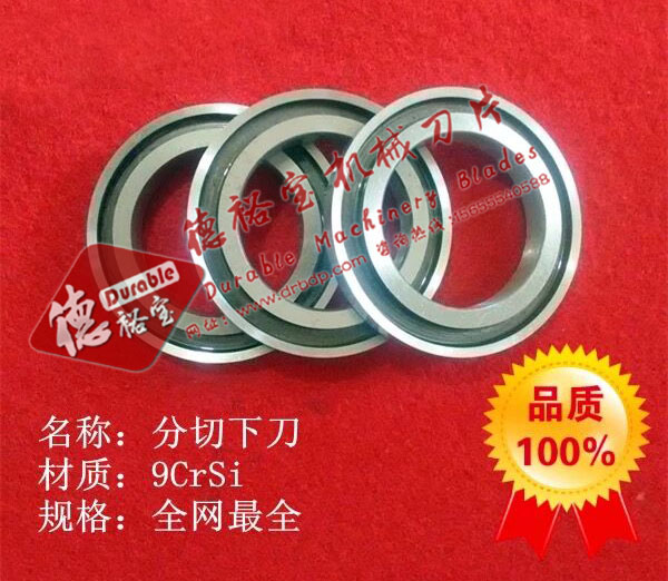 布料分切機(jī)刀片_分切機(jī)上刀圖片/布料分切機(jī)刀片_分切機(jī)上刀樣板圖 (4)