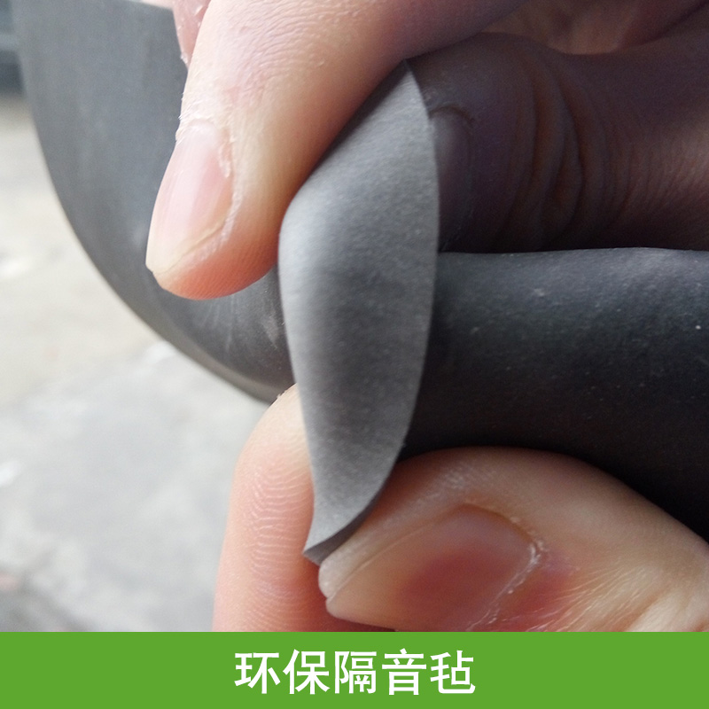 環(huán)保隔音氈圖片/環(huán)保隔音氈樣板圖 (3)