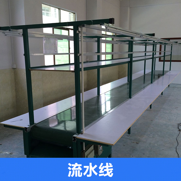 東莞企石流水線 寮步流水線圖片/東莞企石流水線 寮步流水線樣板圖 (1)