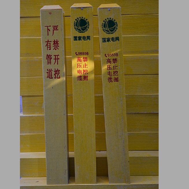 廠家直銷玻璃鋼標(biāo)志樁，型號齊全圖片