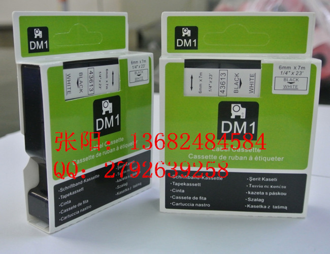 DYMO帶模標(biāo)簽色帶45013圖片/DYMO帶模標(biāo)簽色帶45013樣板圖 (4)