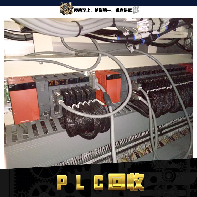 ＰＬＣ回收圖片/ＰＬＣ回收樣板圖 (3)