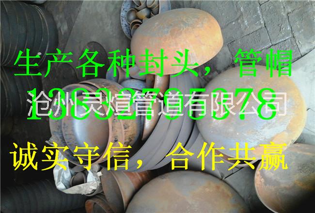 供應(yīng)加工生產(chǎn)1400橢圓封頭