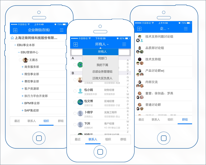 泛微移動門戶體驗大會--珠海站圖片/泛微移動門戶體驗大會--珠海站樣板圖 (3)