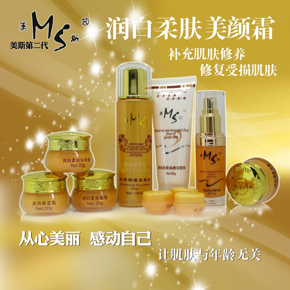 供應(yīng)美斯產(chǎn)品供應(yīng)
