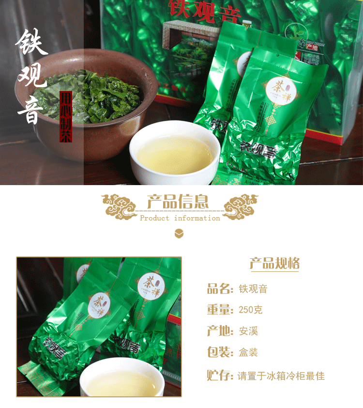 炭焙铁观音熟茶  安溪乌龙茶批发图片