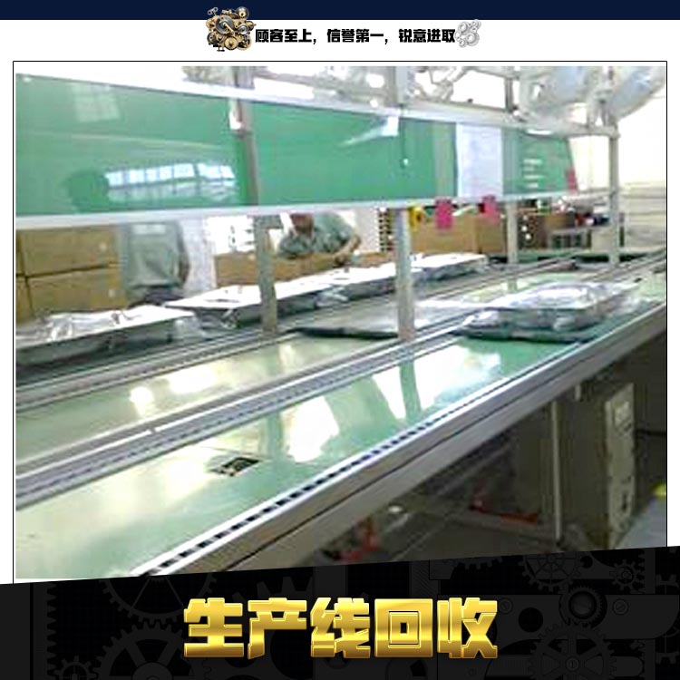 生產(chǎn)線回收圖片/生產(chǎn)線回收樣板圖 (4)