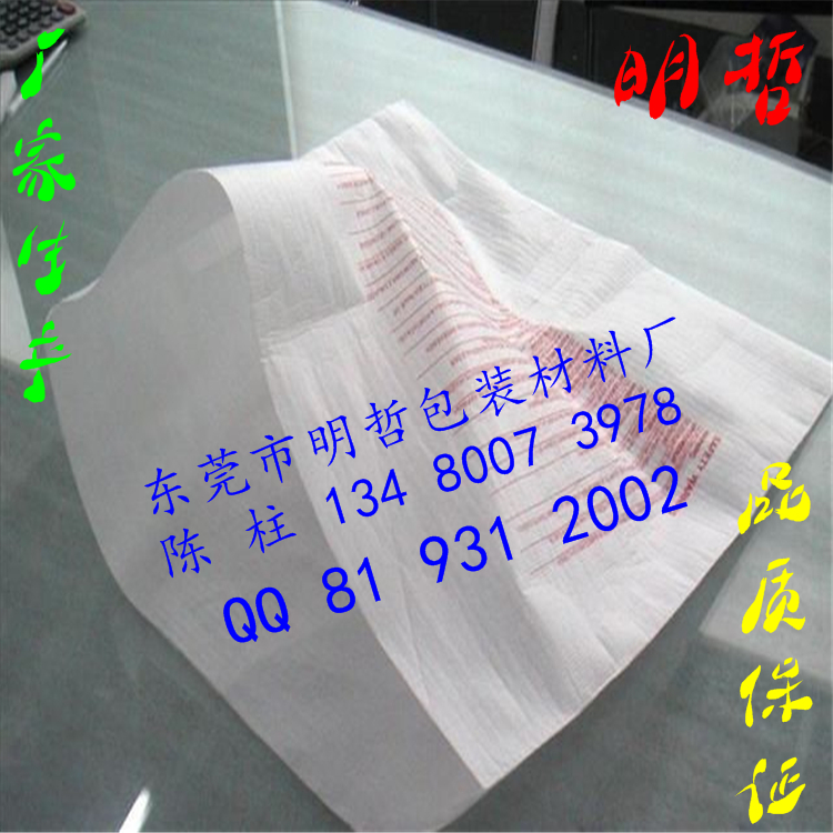 長安珍珠棉袋虎門珍珠棉袋