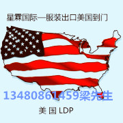 供应纺织品美国LDP