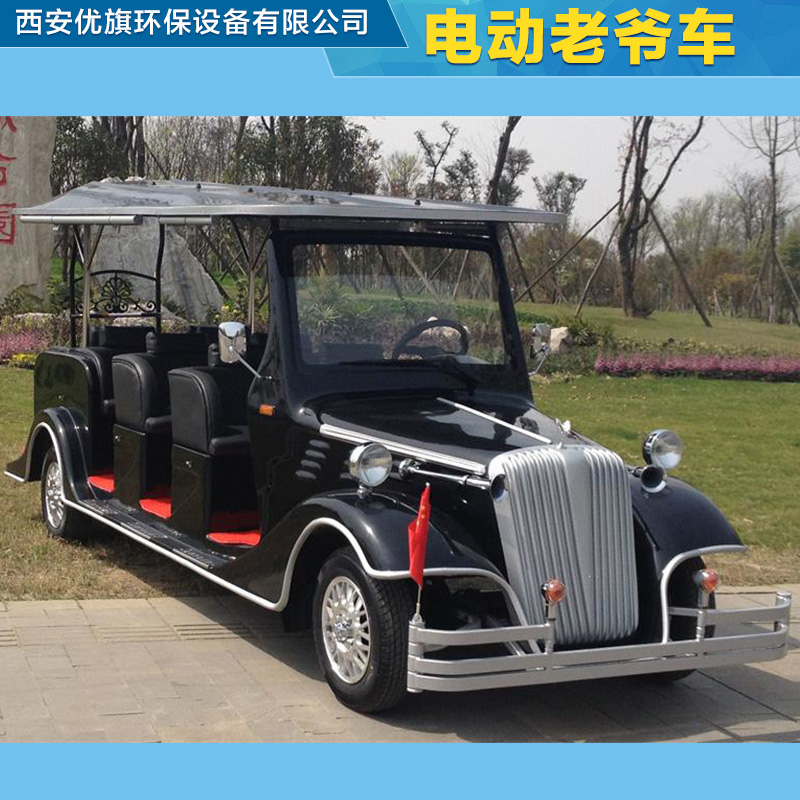 供應(yīng)電動老爺車觀光車 電動老爺車 懷舊老爺車
