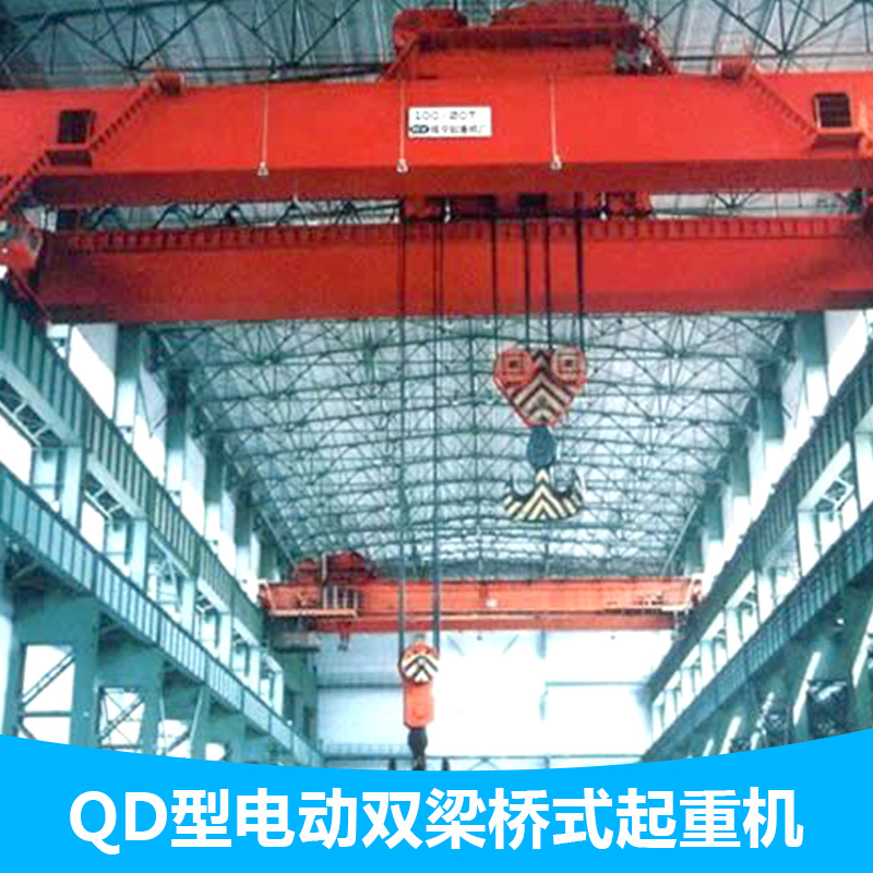 電動雙梁橋式起重機圖片/電動雙梁橋式起重機樣板圖 (2)