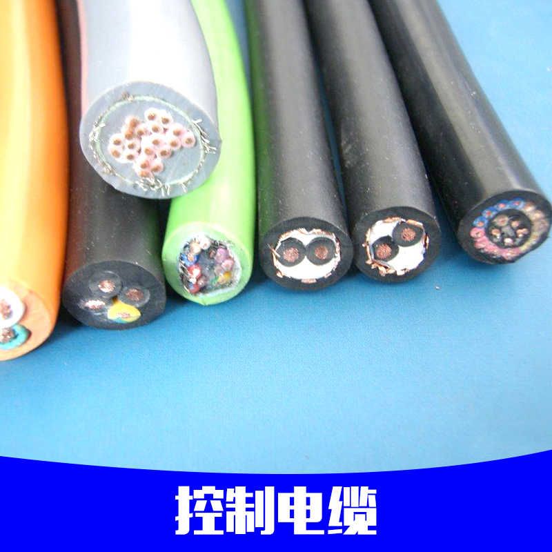 廠家供應(yīng)控制電纜 控制電纜kvvp 多芯控制電纜