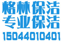 供应长春市企事业单位清洁外包图片