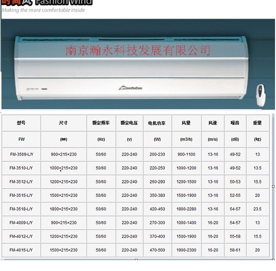 供应南京风幕机，西奥多风幕机