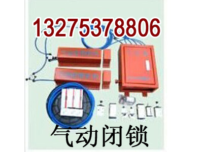 供應(yīng)用于的礦用風(fēng)門閉鎖器質(zhì)量好，發(fā)貨快