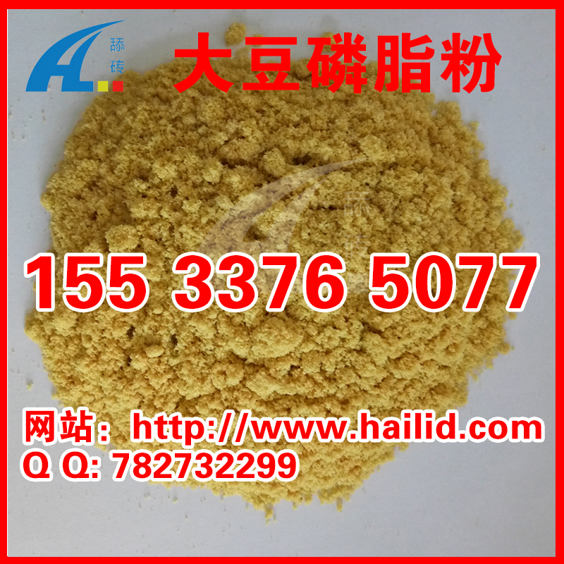 供應(yīng)用于補(bǔ)充高能量的海利大豆磷脂粉，廠家直銷，批發(fā)零售