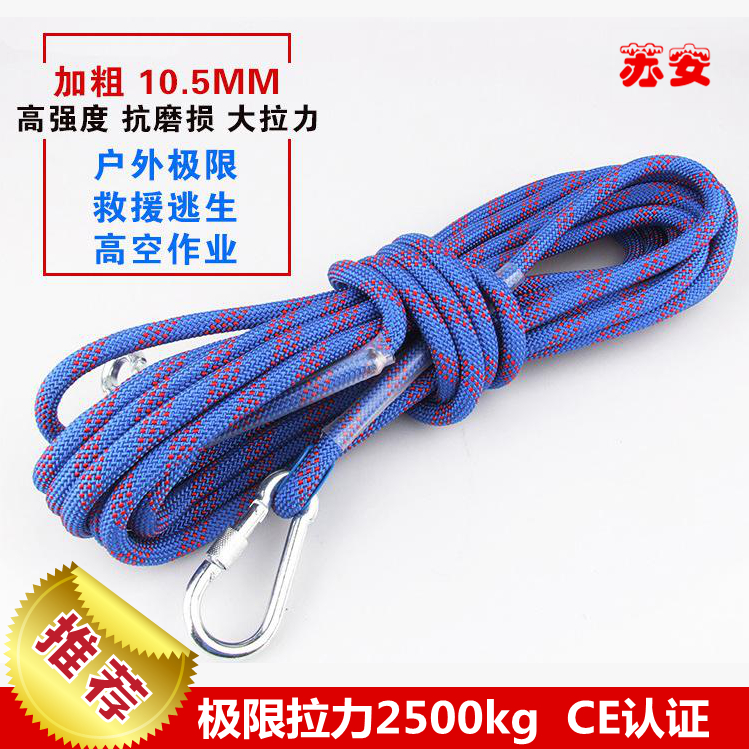 登山繩供貨商批發(fā)圖片
