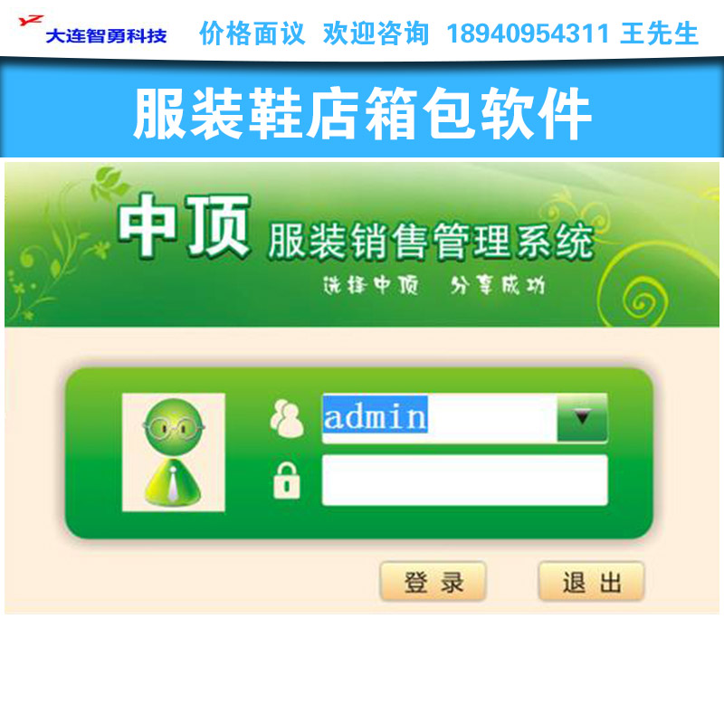 供應(yīng)服裝鞋店箱包軟件 服裝鞋店箱包管理系統(tǒng) 服裝鞋店箱包會(huì)員軟件 會(huì)員管理 會(huì)員儲(chǔ)值 會(huì)員信息管理 軟件價(jià)格 免費(fèi)軟件