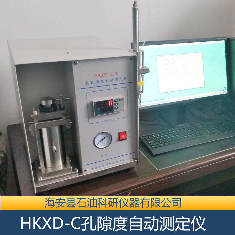 HKXD-C孔隙度自動測定儀圖片/HKXD-C孔隙度自動測定儀樣板圖 (4)
