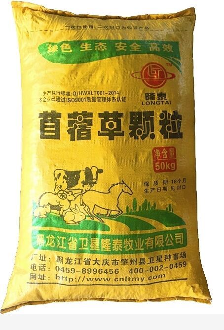 苜蓿草顆粒圖片/苜蓿草顆粒樣板圖 (3)