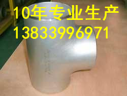龍南優(yōu)質(zhì)鋁三通價(jià)格圖片/龍南優(yōu)質(zhì)鋁三通價(jià)格樣板圖 (2)