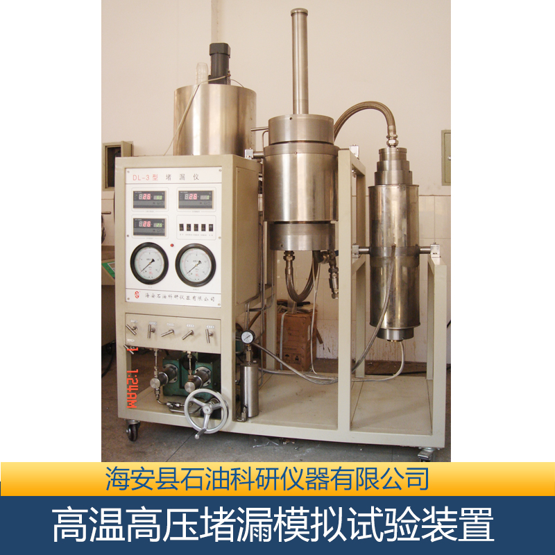 高溫 高壓堵漏模擬試驗裝置圖片/高溫 高壓堵漏模擬試驗裝置樣板圖 (3)