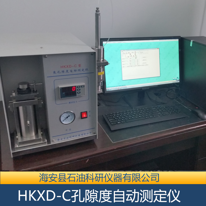 HKXD-C孔隙度自動測定儀圖片/HKXD-C孔隙度自動測定儀樣板圖 (2)
