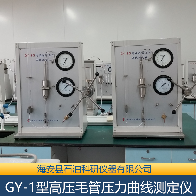 供應(yīng)GY-1型高壓毛管壓力曲線測定儀 高壓毛管壓力曲線測定儀安裝 高壓毛管壓力曲線測定儀用途