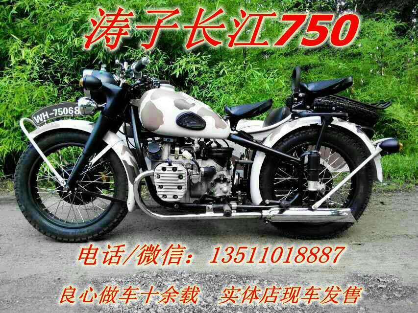 長江750摩托車圖片/長江750摩托車樣板圖 (4)