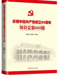 共產(chǎn)黨員圖片/共產(chǎn)黨員樣板圖 (2)