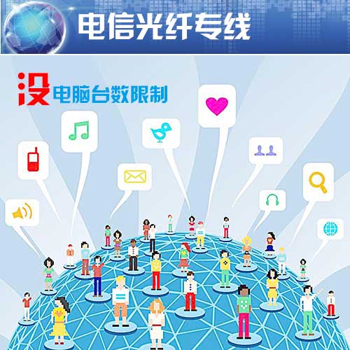 供應(yīng)廣州蘿崗電信光纖專線接入 電信光纖專線 越秀區(qū)蘿崗電信光纖接入