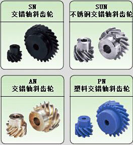 日本khk交錯(cuò)軸斜齒輪圖片