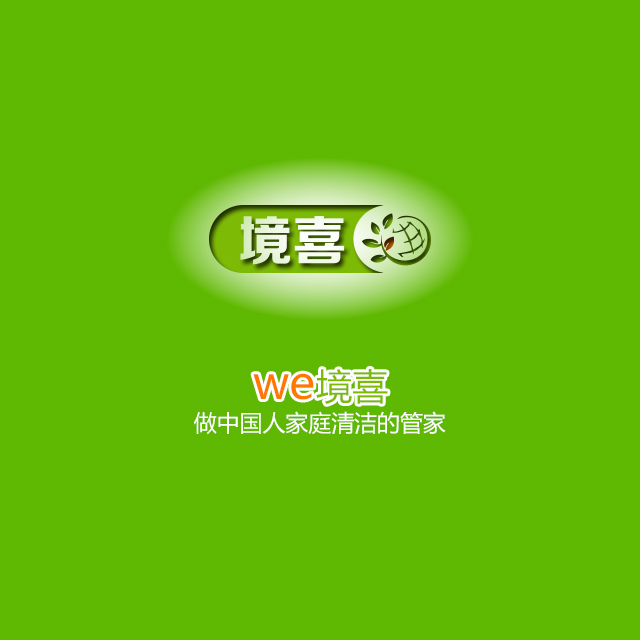 供應(yīng)廚具清潔液、酵素廚房清潔液廠家直銷、酵素廚房清潔液批發(fā)價、廣東酵素廚房清潔液批發(fā)商