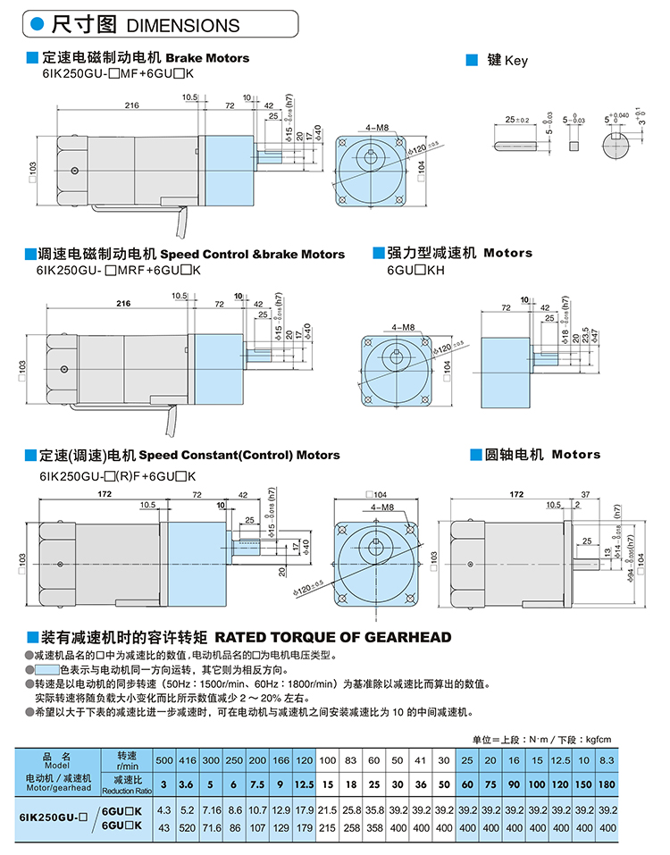 调速电机参数