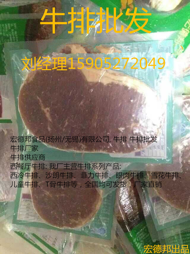重慶宏德邦牛排圖片/重慶宏德邦牛排樣板圖 (3)