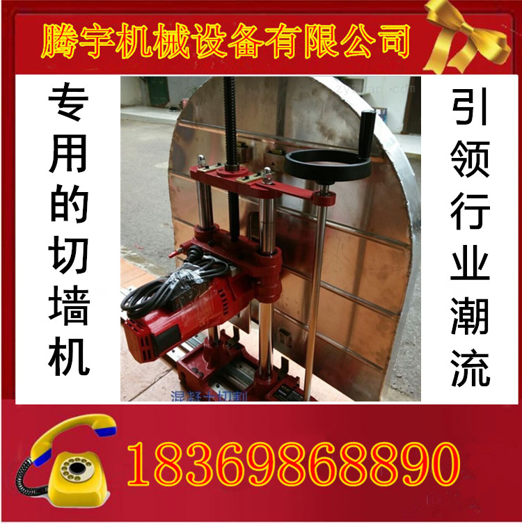 混凝土鋼筋切墻機(jī) 墻面切割機(jī)價(jià)格圖片/混凝土鋼筋切墻機(jī) 墻面切割機(jī)價(jià)格樣板圖 (2)