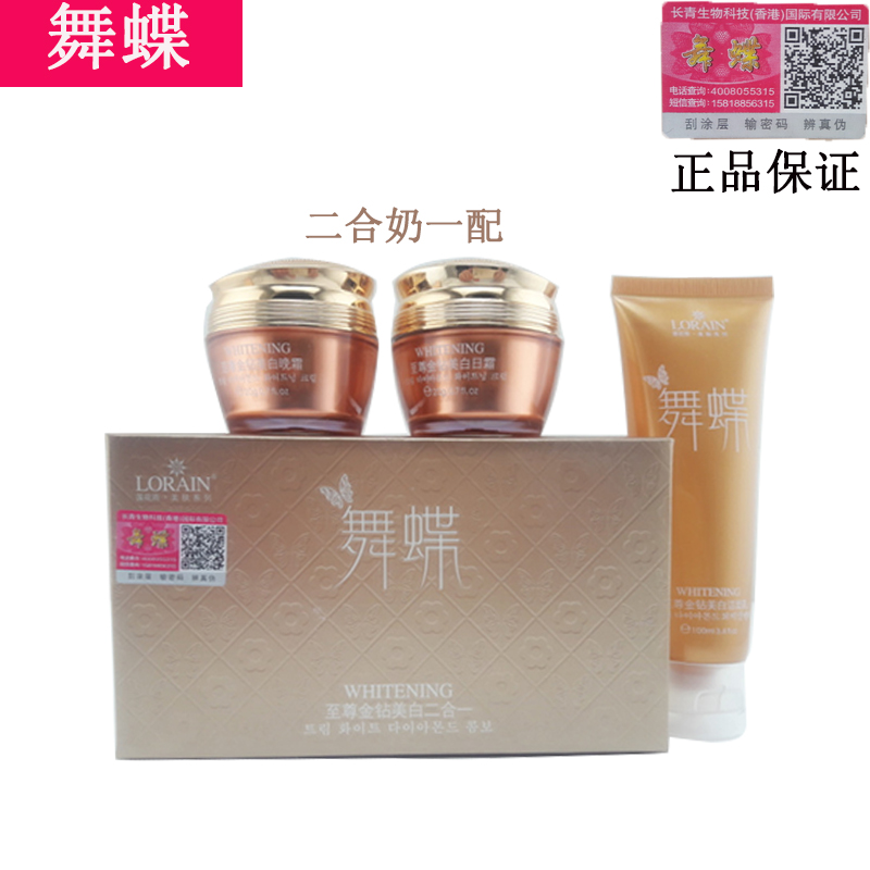 供應(yīng)蓮花雨養(yǎng)膚系列*金鉆