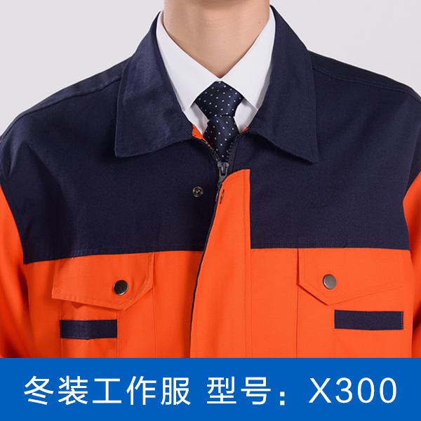 宁波市冬装现货X300工作服厂家