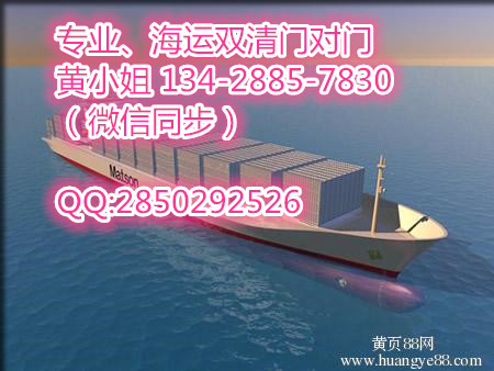 佛山到新加坡海運(yùn)門對(duì)門價(jià)格實(shí)惠 佛山到新加坡海運(yùn)門對(duì)門價(jià)格及時(shí)效