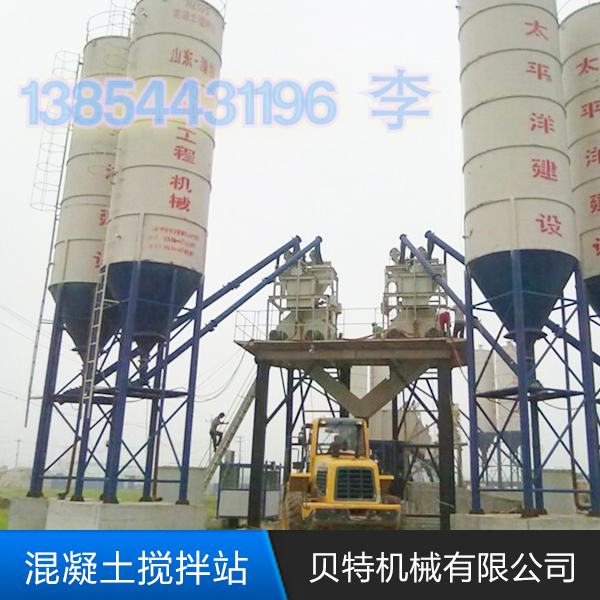 混凝土攪拌站廠家直銷|山東混凝土攪拌站批發(fā)價|山東混凝土攪拌站多少錢|山東混凝土攪拌站供應