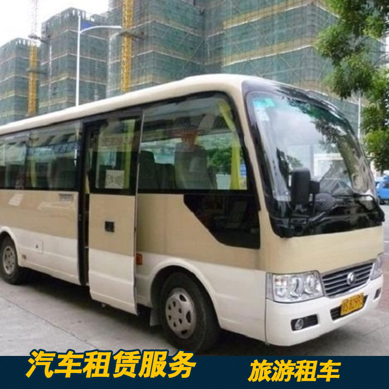 專業(yè)供應(yīng) 旅游租車 東莞旅游車出租 租車服務(wù)中心